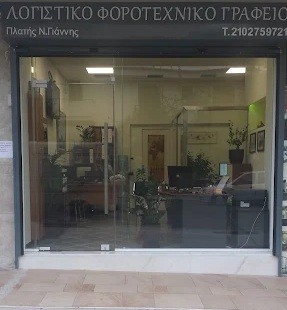 Επικοινωνία | Πλατής & Συνεργάτες