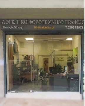 Εξωτερική όψη Λογιστικό Γραφείο Νέα Ιωνία Πλατής  