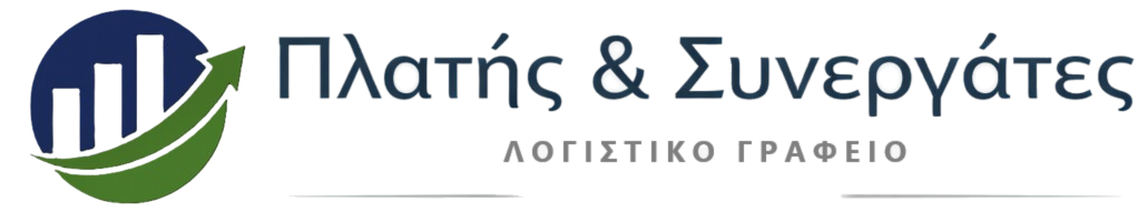 Λογιστικό Γραφείο Πλατής